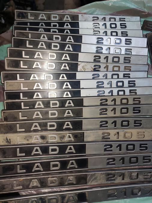 Авточасти Лада