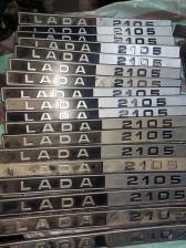 Авточасти Лада